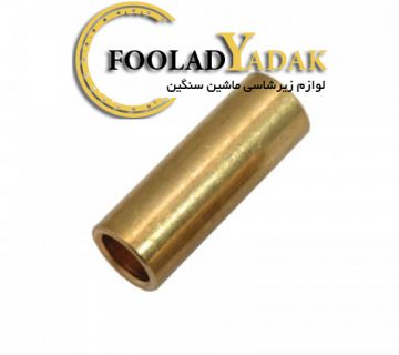 انواع بوش برنجی