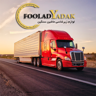 پیچ چرخ کامیون پیچ چرخ کامیون