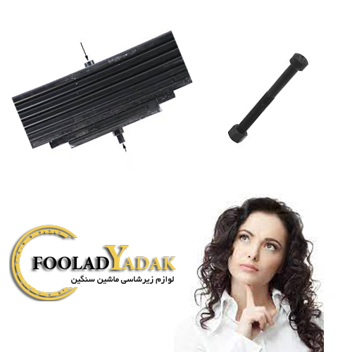 کاربرد پیچ سنتربولت