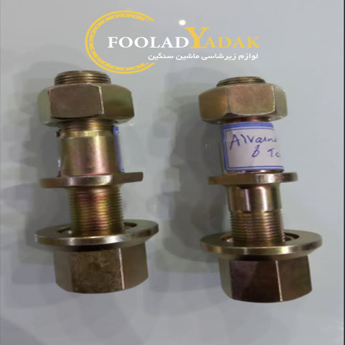 پیچ چرخ الوند با کیفیت