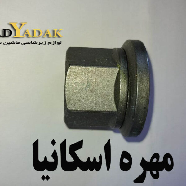 مهره اسکانیا