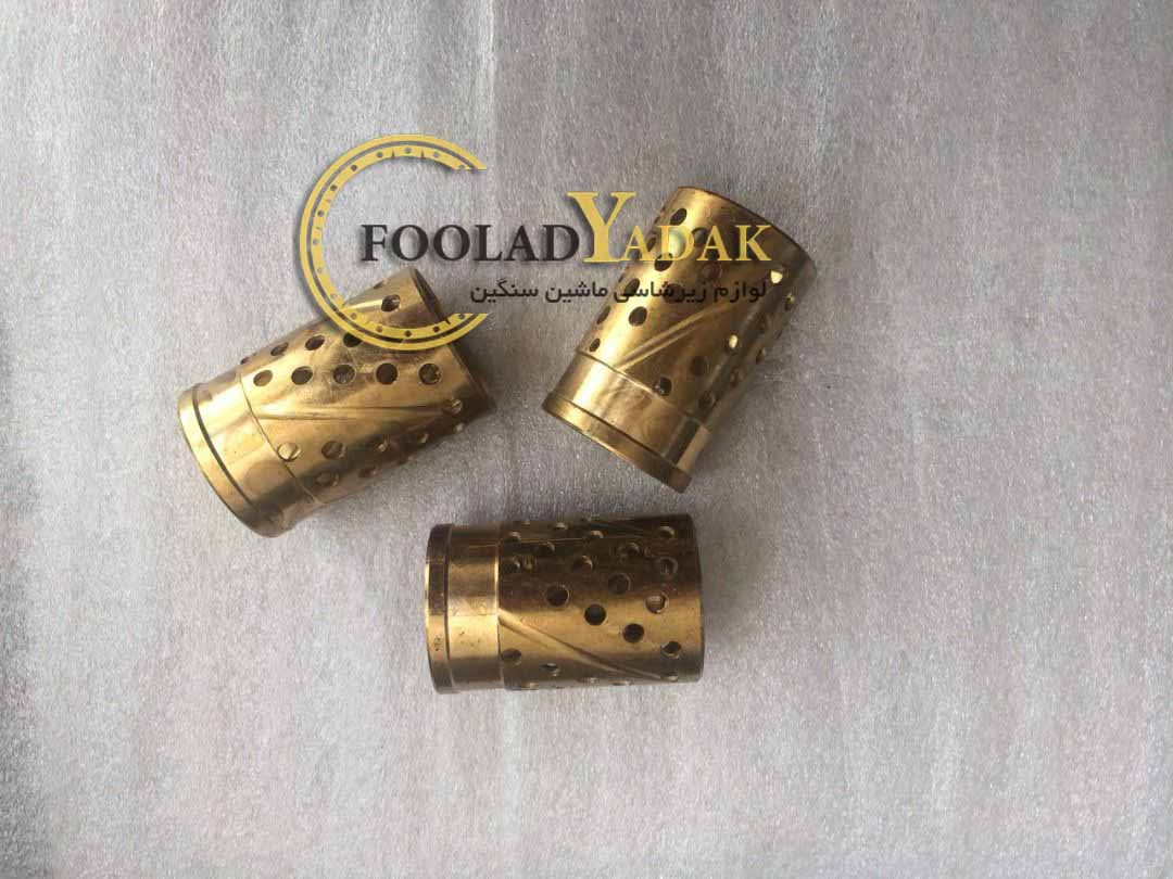 بوش برنجی تریلی