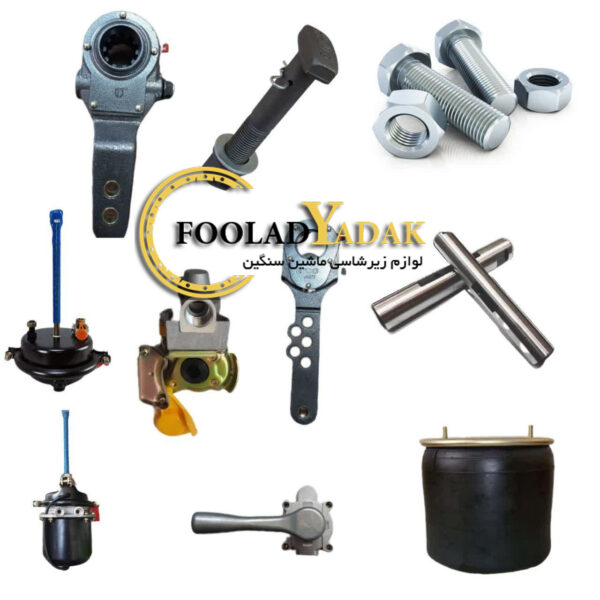 لوازم زیر بندی تریلی