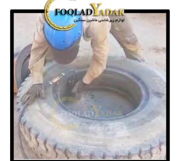 نحوه تنظیم ریگ سه تکه